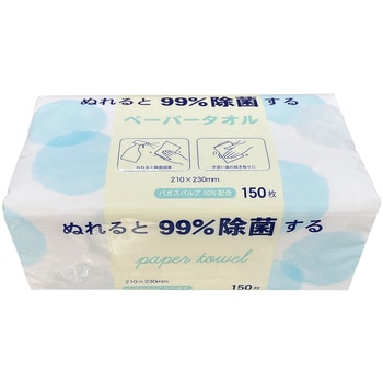 ぬれると99%除菌するバガス配合ペーパータオル  150枚 今村紙工