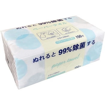 ぬれると99%除菌するバガス配合ペーパータオル  150枚 今村紙工