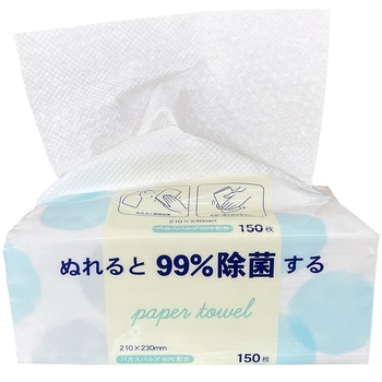 ぬれると99%除菌するバガス配合ペーパータオル  150枚 今村紙工