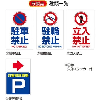カラーコーンサイン 両面タイプ グランド印刷