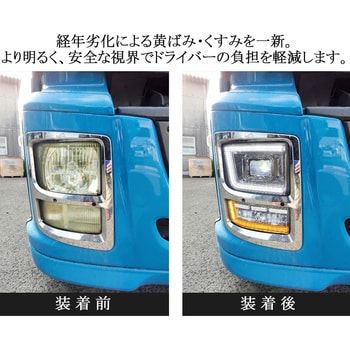 【即納超特価】いすゞ ギガ 純正タイプ ウィンカー コーナーランプ 左右セット マーカー