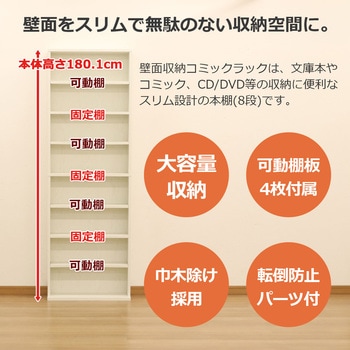 コミックラック180 AIS (エイ・アイ・エス)