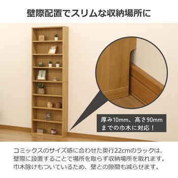コミックラック180 AIS (エイ・アイ・エス)