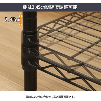 ネーロ25Φスチールラック4段 AIS (エイ・アイ・エス)