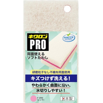 両面使えるソフトたわし キクロン