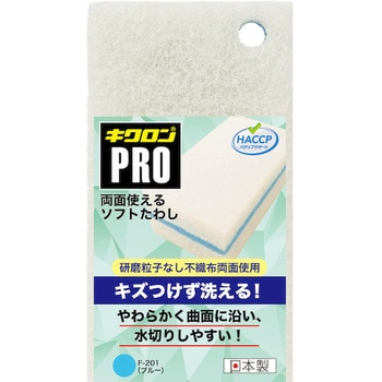 両面使えるソフトたわし キクロン
