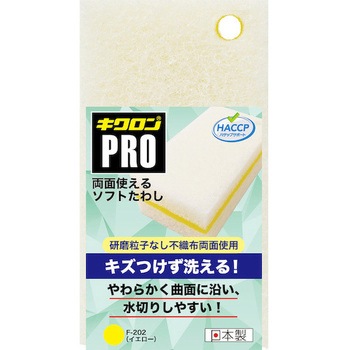 両面使えるソフトたわし キクロン