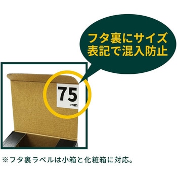 ダイヤモンドカットビス黒 化粧箱 ファスリンク