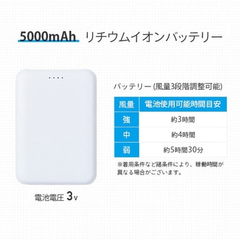 KAZEfit ファン付きウェア 用専用バッテリー YAMAZEN(山善)