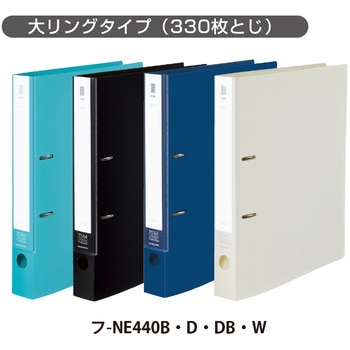 リングファイルNEOSA4縦 330枚とじ コクヨ