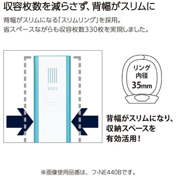 リングファイルNEOSA4縦 330枚とじ コクヨ