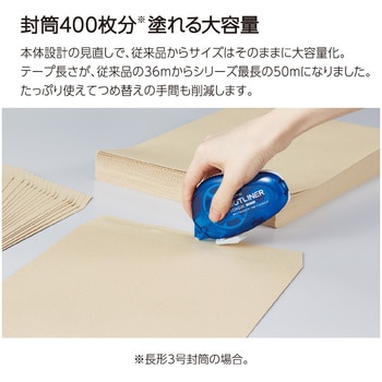 テープのり<ドットライナーロング50>(つめ替え用テープ) コクヨ