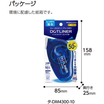 テープのり<ドットライナーロング50>(つめ替え用テープ) コクヨ