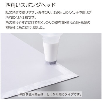 グルー液体のり(シワなくキレイ/本体1+つけ替え用ボトル2) コクヨ