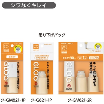 グルー液体のり(シワなくキレイ/本体1+つけ替え用ボトル2) コクヨ