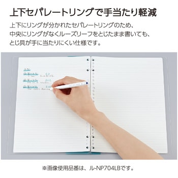 キャンパスノートのように使えるバインダー コクヨ