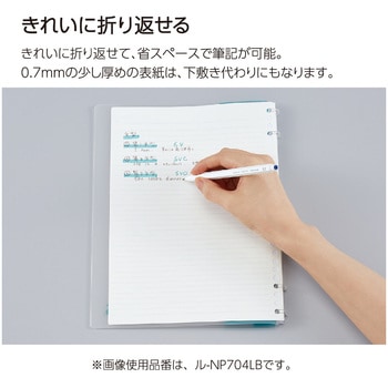 キャンパスノートのように使えるバインダー コクヨ