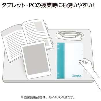 キャンパスノートのように使えるバインダー コクヨ