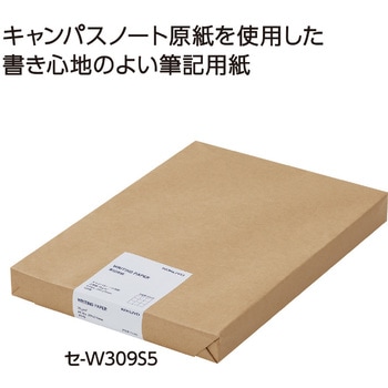 ライティングペーパー コクヨ