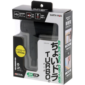 ちょいドラTURBO EARTH MAN