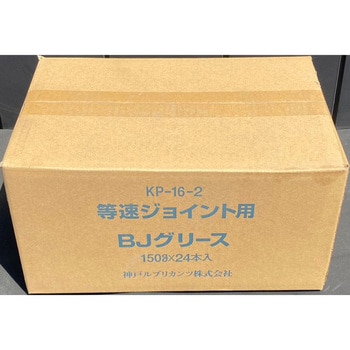000809-036 等速ジョイント用モリブデングリース 1ケース(24本) 神戸