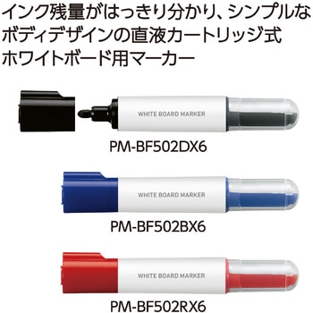 ホワイトボード用マーカー(直液カートリッジ式)中字6本パック コクヨ