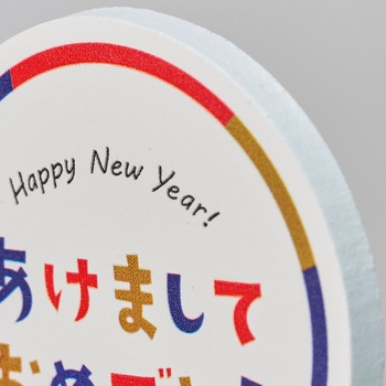 あけましておめでとうピック 東京堂