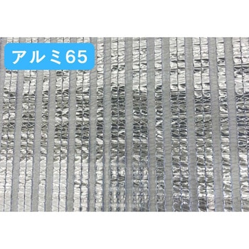 なつみスクリーン アルミ65 イノチオアグリ株式会社