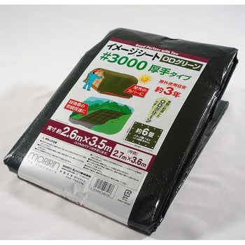 #3000 ODグリーンシート モリリン