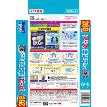 アース虫よけネットEX アース製薬