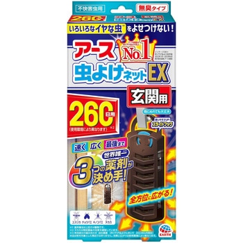 アース虫よけネットEX アース製薬