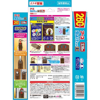 アース虫よけネットEX アース製薬