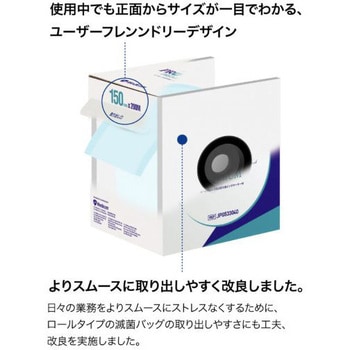 プロリール プレミアム(滅菌ロール) メディコムジャパン