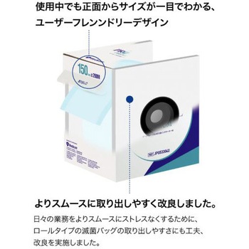 プロリール プレミアム(滅菌ロール) メディコムジャパン