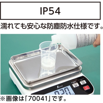 デジタルはかり WP 防塵防水 取引証明以外用 シンワ測定