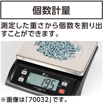 デジタルはかり SD 防塵防水 取引証明以外用 シンワ測定