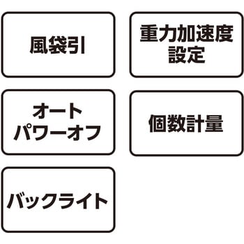 デジタルはかり SD 防塵防水 取引証明以外用 シンワ測定