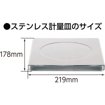デジタルはかり SD 防塵防水 取引証明以外用 シンワ測定