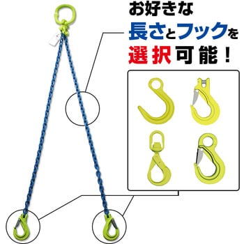 日本販売店 マーテック　チェーンスリング 工具/メンテナンス
