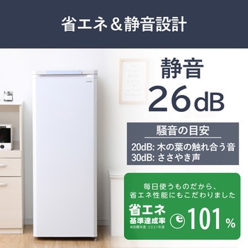 前開き式冷凍庫 175L アイリスオーヤマ