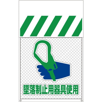 メッシュタンカン標識 グリーンクロス