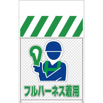 メッシュタンカン標識 グリーンクロス
