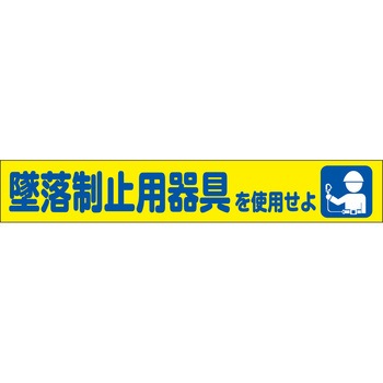 大型よこ幕 グリーンクロス