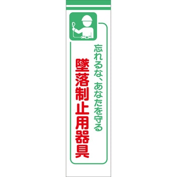 たれ幕 グリーンクロス