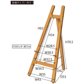 イーゼル 東谷