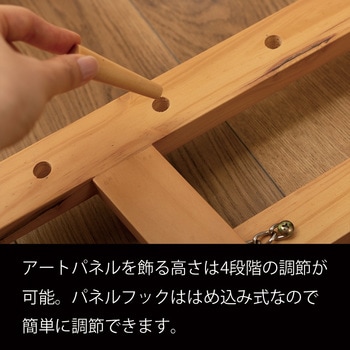 イーゼル 東谷