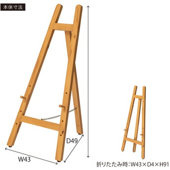 イーゼル 東谷