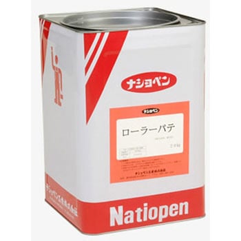 ローラーパテ ナショペン工業