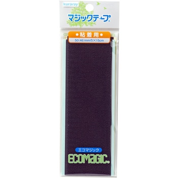 粘着付きエコマジックテープ 515N クラレファスニング