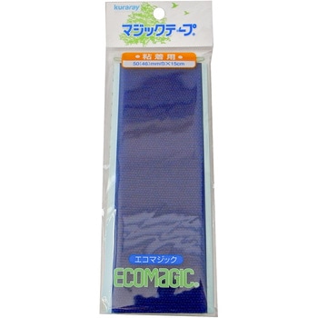 粘着付きエコマジックテープ 515N クラレファスニング